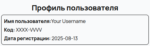 settings-username-code.png