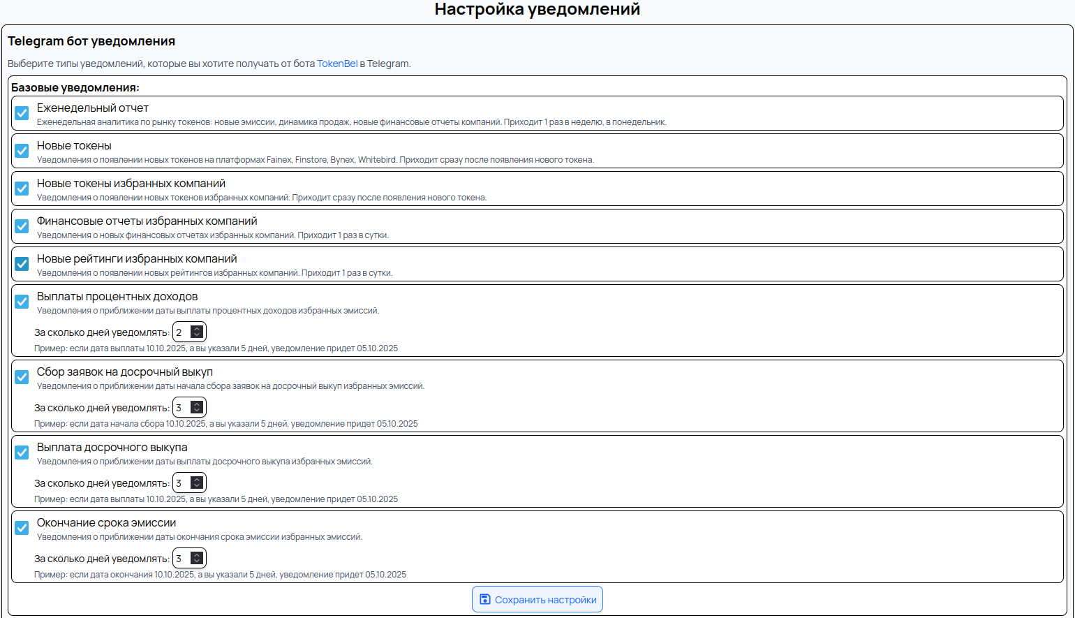 Favorite Notifications.png