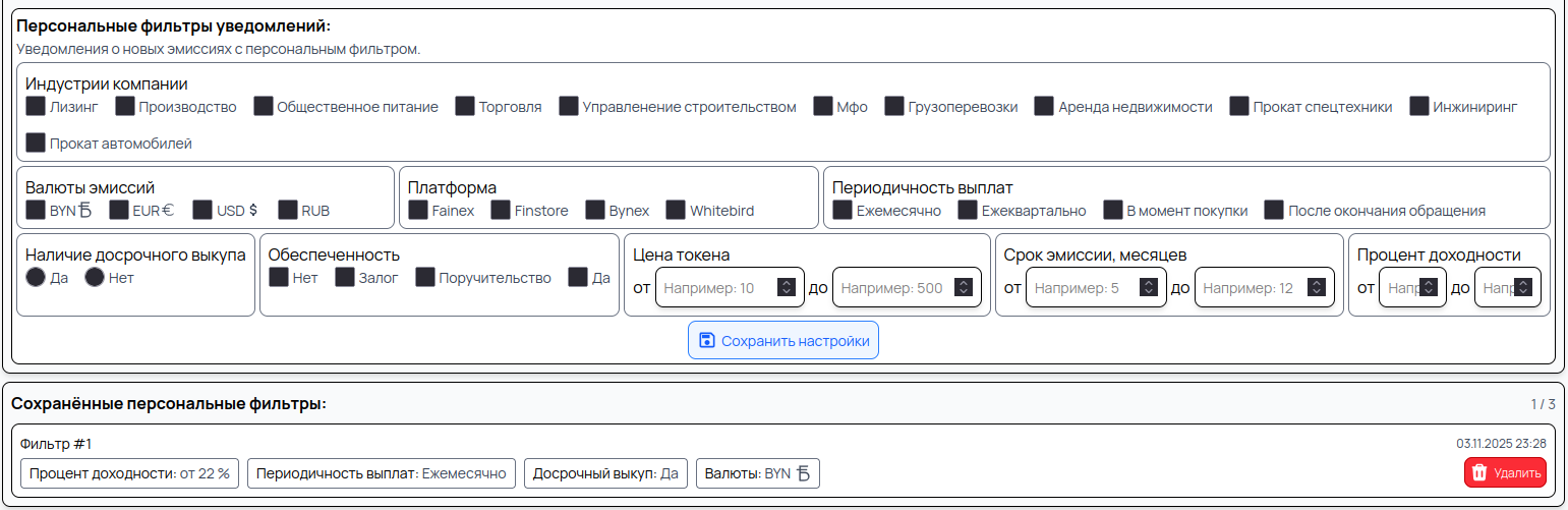 Personal Filters.png