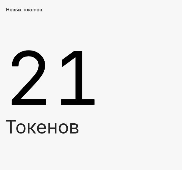 новых-токенов-2026-01-01T11-43-26.195Z.jpg